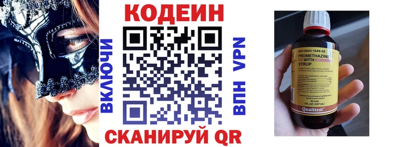 Кодеиновый сироп Lean напиток Lean (лин)  цена   площадка телеграм  Кемь 