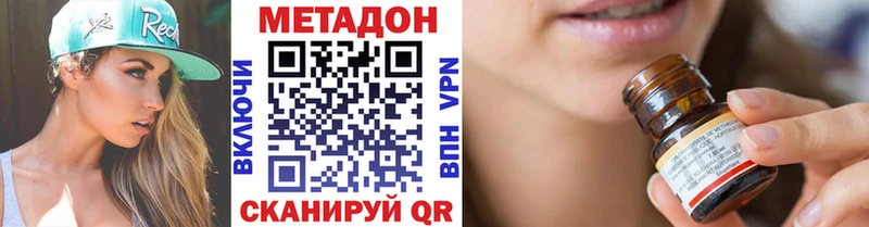 Метадон VHQ  купить наркотики цена  Кемь 