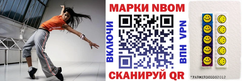 Марки N-bome 1500мкг Кемь